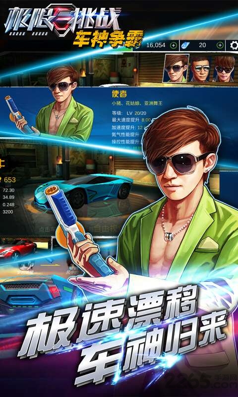 极限挑战车神争霸 v1.0.0 安卓版1