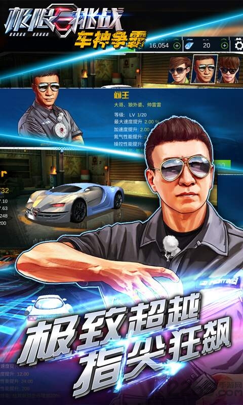 极限挑战车神争霸 v1.0.0 安卓版2