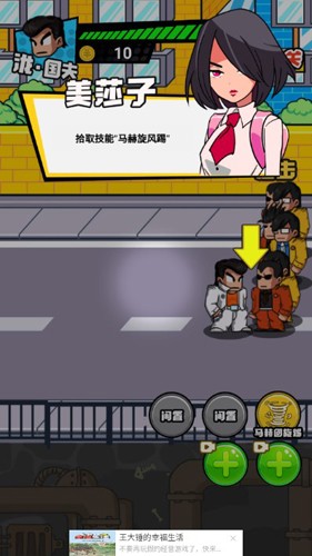 热血校园威龙 v1.0.0 安卓版1