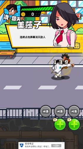 热血校园威龙 v1.0.0 安卓版0