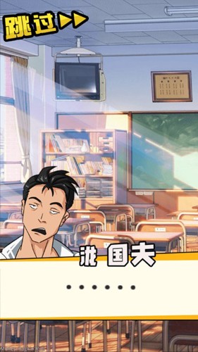 热血校园威龙 v1.0.0 安卓版2