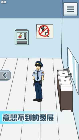 卫生纸没啦 v1.5 安卓版2