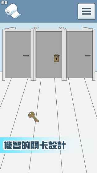 卫生纸没啦 v1.5 安卓版1