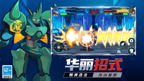 变身大机甲 v1.0.0 安卓版1