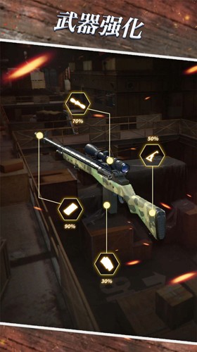 狙击大作战 v1.22.1 安卓版0