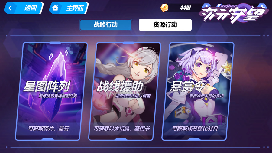 次元守望 v1.0 安卓版0