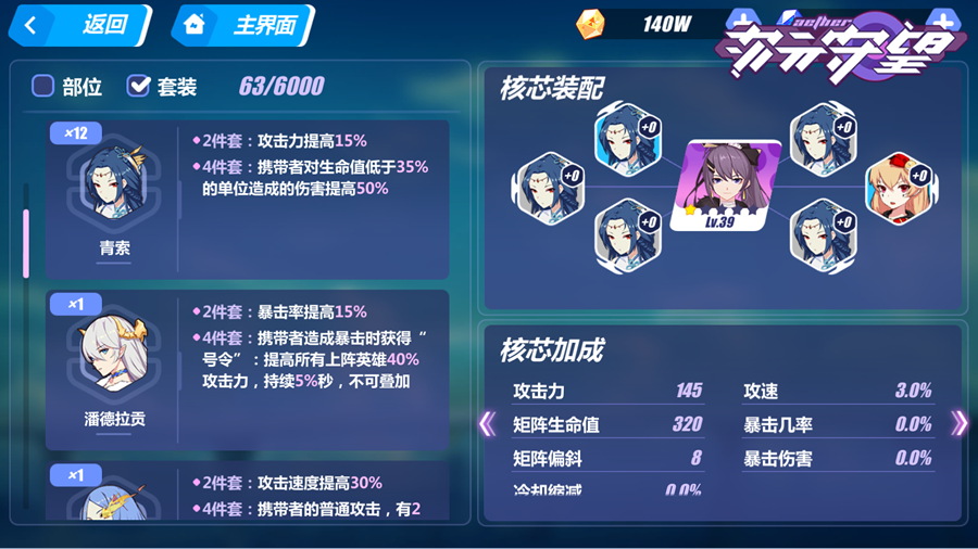 次元守望 v1.0 安卓版1