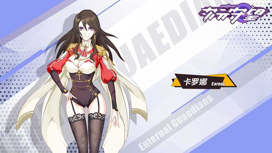 次元守望 v1.0 安卓版2