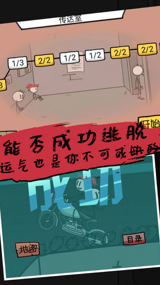 杰克逃亡记 v1.0 安卓版2