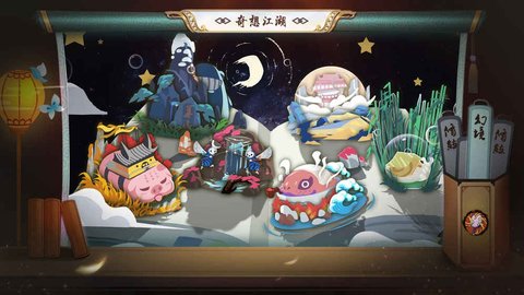 奇想江湖 v2.31.1 安卓版2