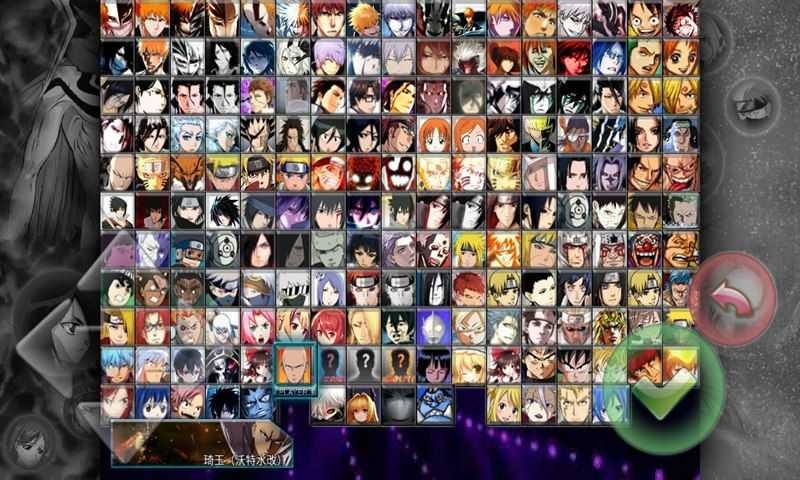 死神vs火影带土召唤十尾 v1.1.0 安卓版1