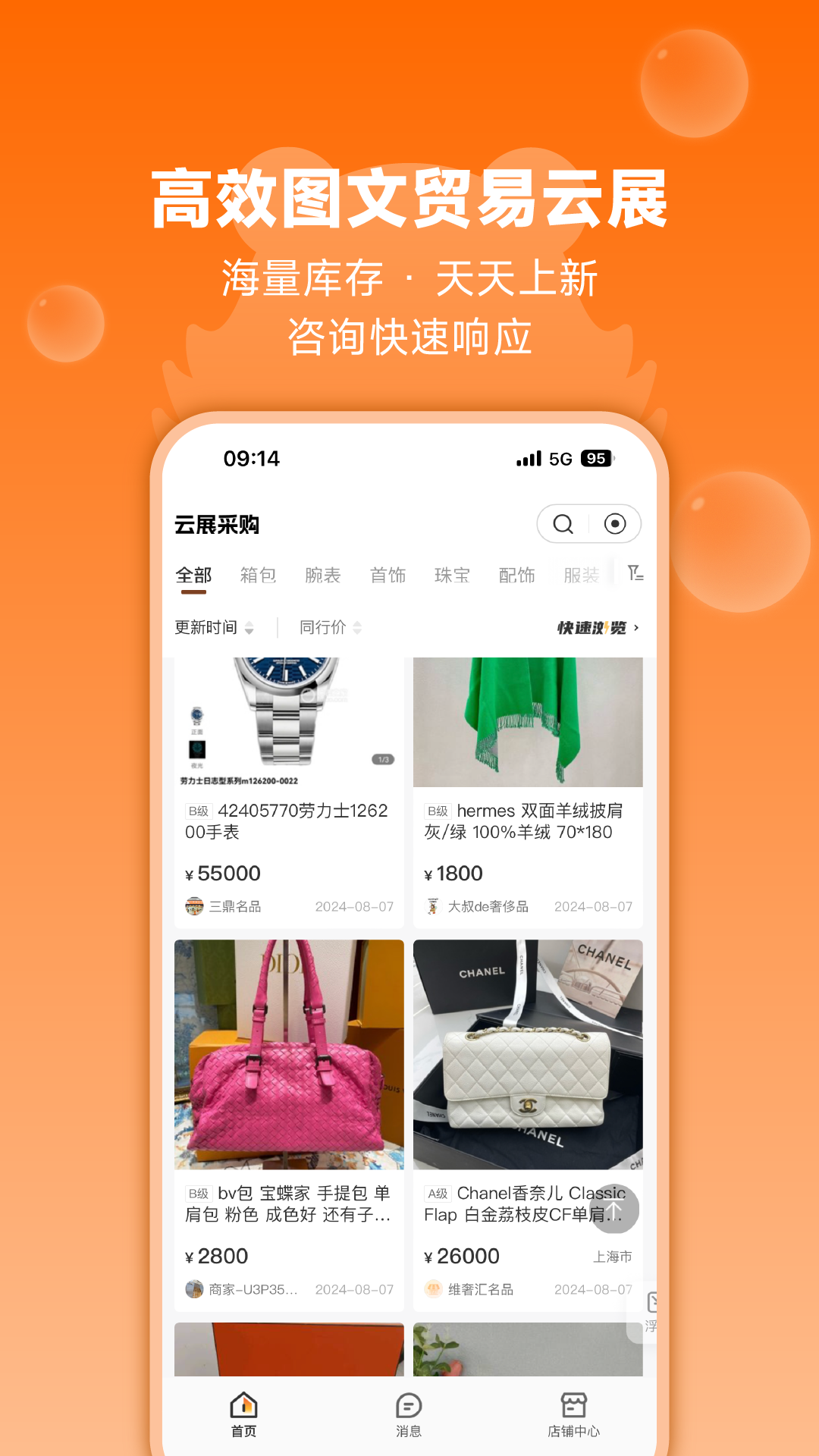 幫幫虎 v7.1.022-release 最新版 0