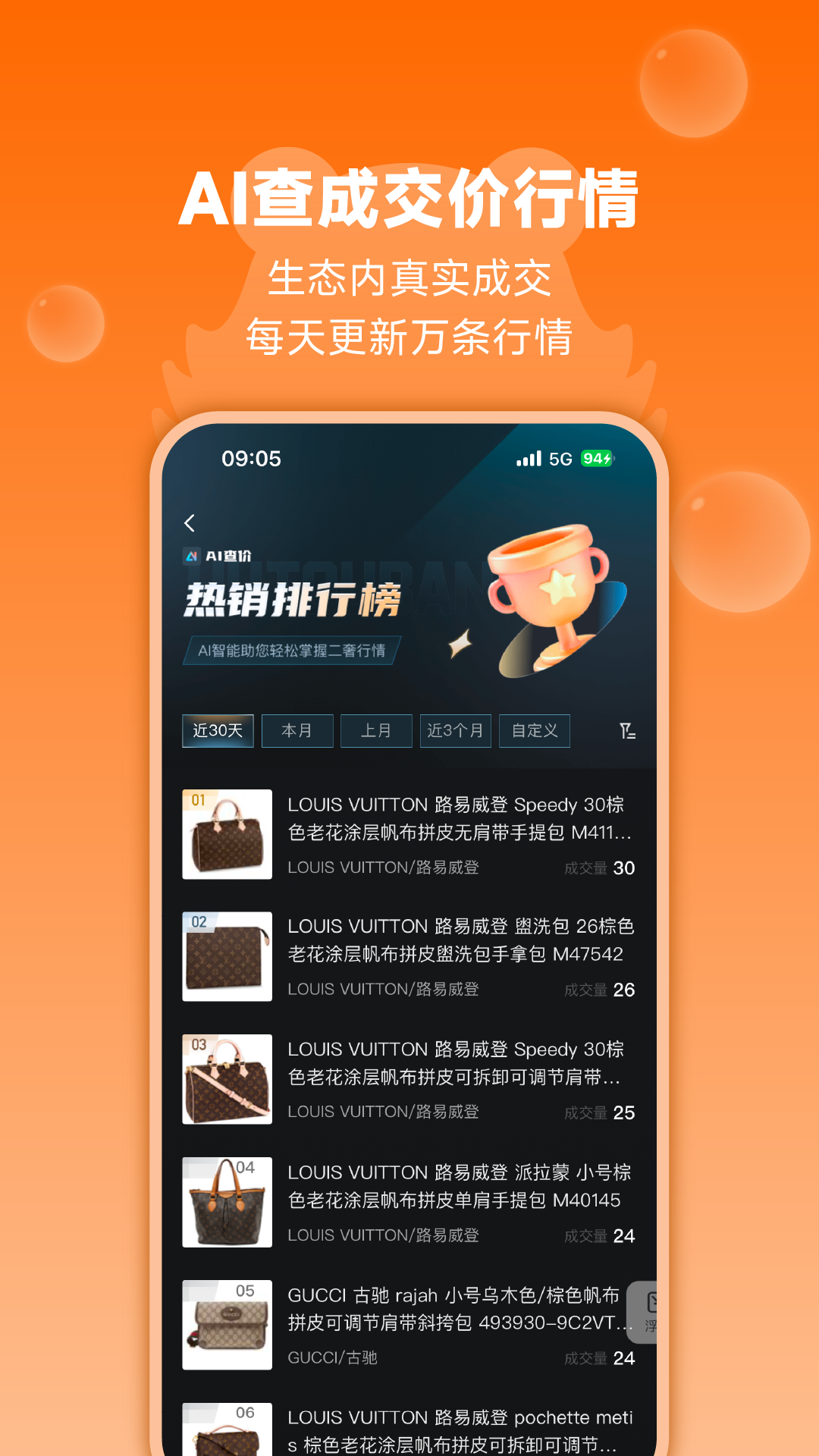 幫幫虎 v7.1.022-release 最新版 3