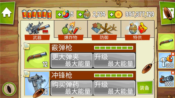 沼泽派对 v4.4.3.0 安卓版2