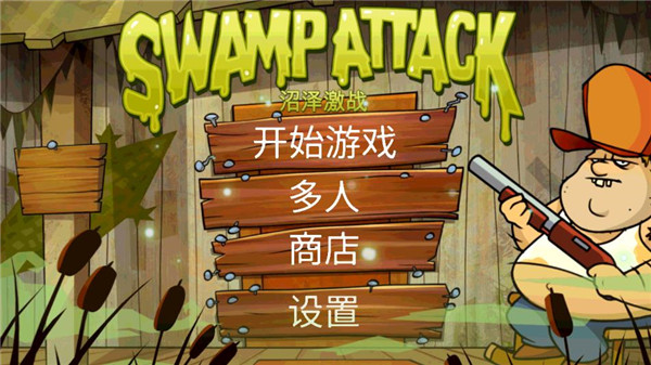 沼泽派对 v4.4.3.0 安卓版4