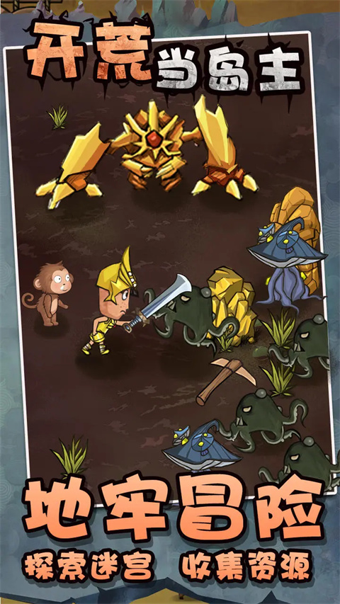 开荒当岛主 v1.9 安卓版0