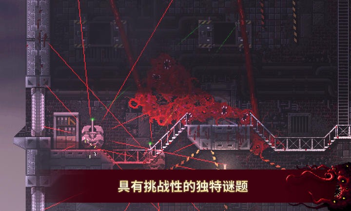 Carrion v1.0.34 安卓版0