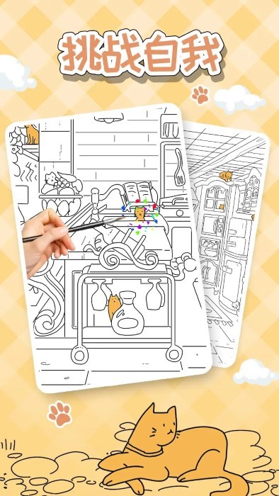 猫隐丹青 v1.02 安卓版2