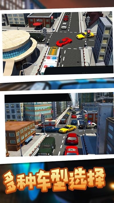 3d车神冠军飞车 v2.1 安卓版1