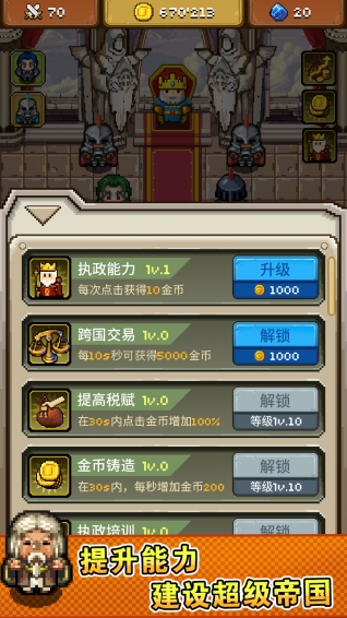 像素发展国 v1.1.1 安卓版1