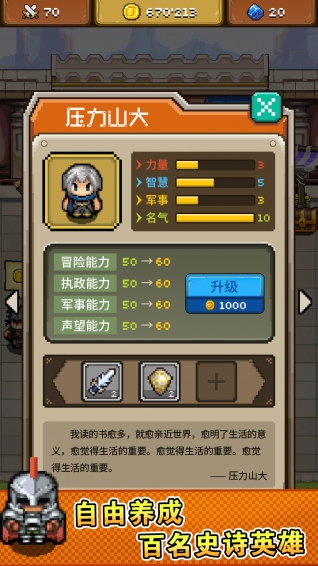 像素发展国 v1.1.1 安卓版0