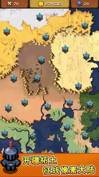 像素发展国 v1.1.1 安卓版2