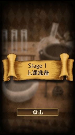 魔法学校与不开之门 v1.3 安卓版2