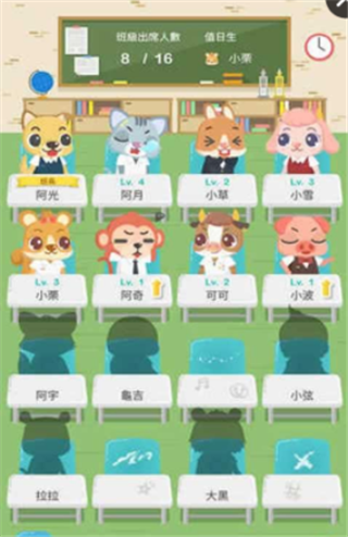 呆呆战学校 v1.2.1 安卓版1