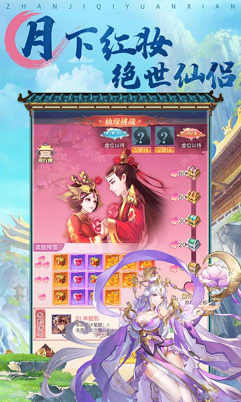 战机奇缘 v1.0.0 安卓版1