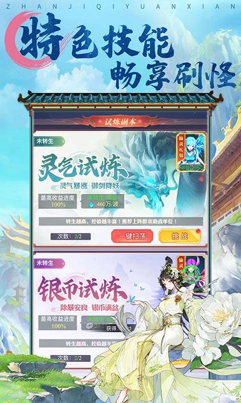 战机奇缘 v1.0.0 安卓版2