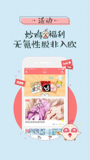 呆呆酱 v2.2.1 安卓版1