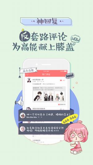 呆呆酱 v2.2.1 安卓版2