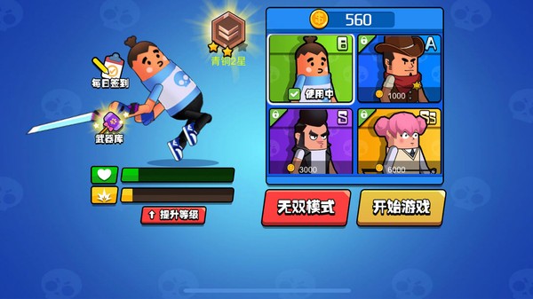 香肠大作战 v1.0.0.1 安卓版2