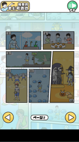 大吃一惊神回避 v1.0.1 安卓版1