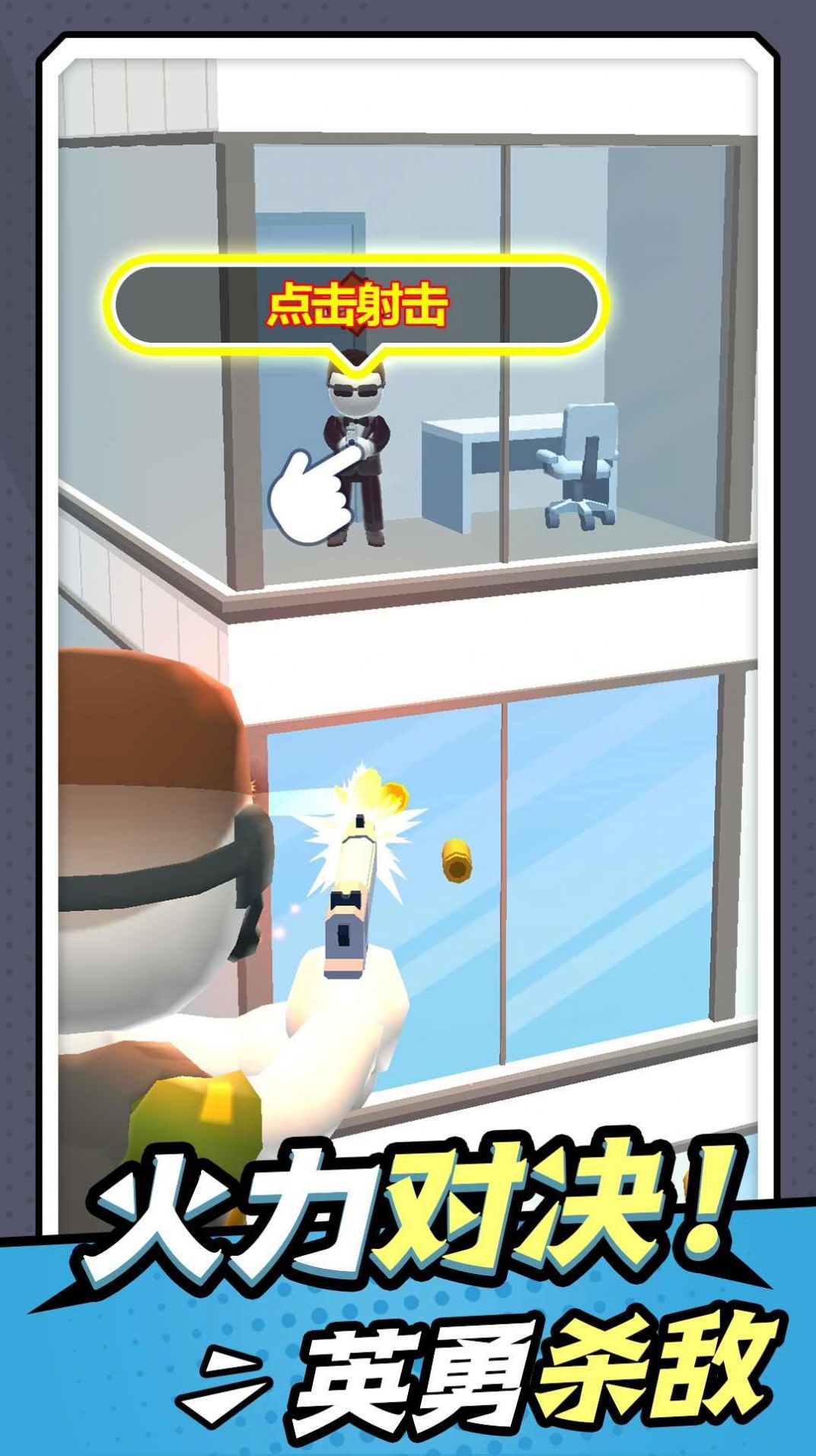 指尖獵手 v1.0.1 安卓版 2