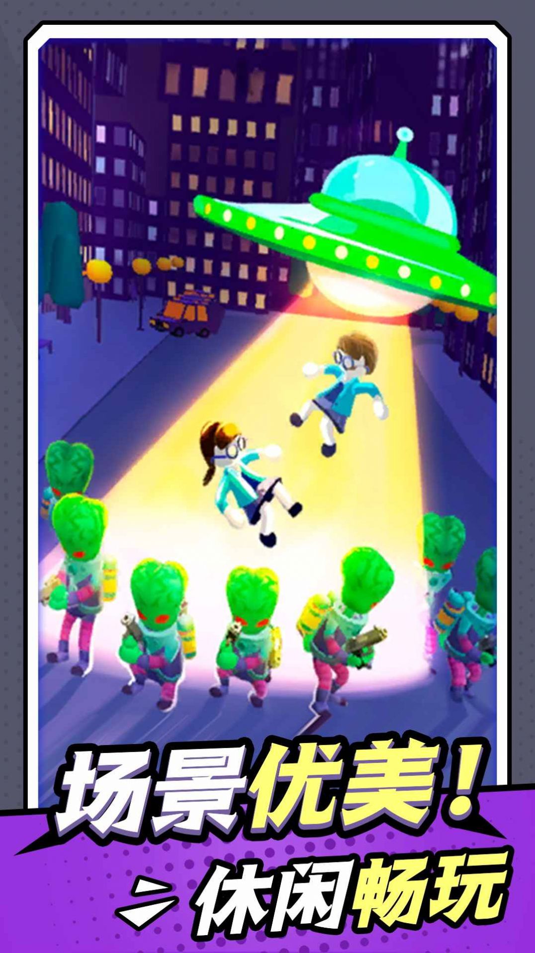 指尖獵手 v1.0.1 安卓版 1