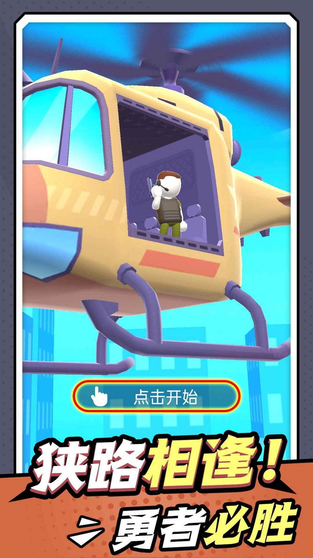 指尖獵手 v1.0.1 安卓版 0