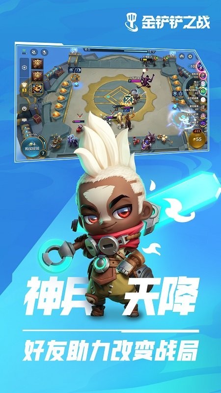 金铲铲之战单机 v1.10.25 安卓版0