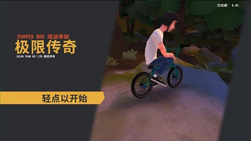 开路先锋 v1.06 安卓版0