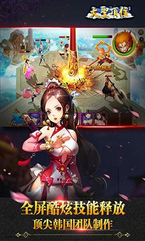 大圣顶住 v8.0.09 安卓版0