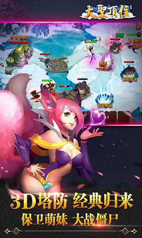 大圣顶住 v8.0.09 安卓版1