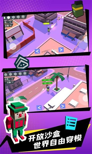 迷你城市猎人 v1.0 安卓版0