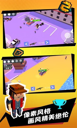 迷你城市猎人 v1.0 安卓版2