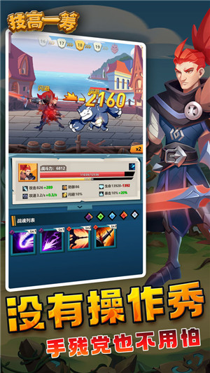 技高一筹 v1.0.2 安卓版0