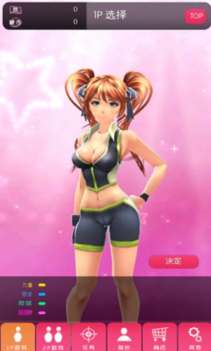 妹子打保龄球 v1.9 安卓版2