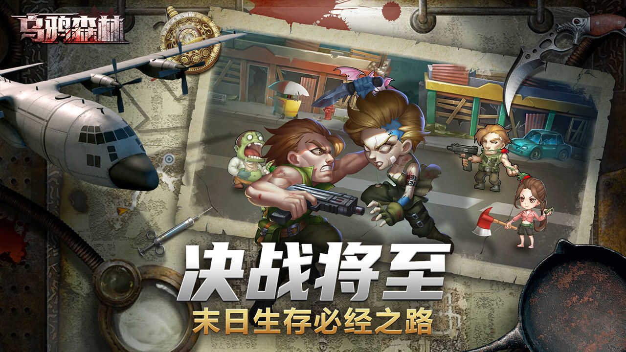 乌鸦森林 v1.1 安卓版0