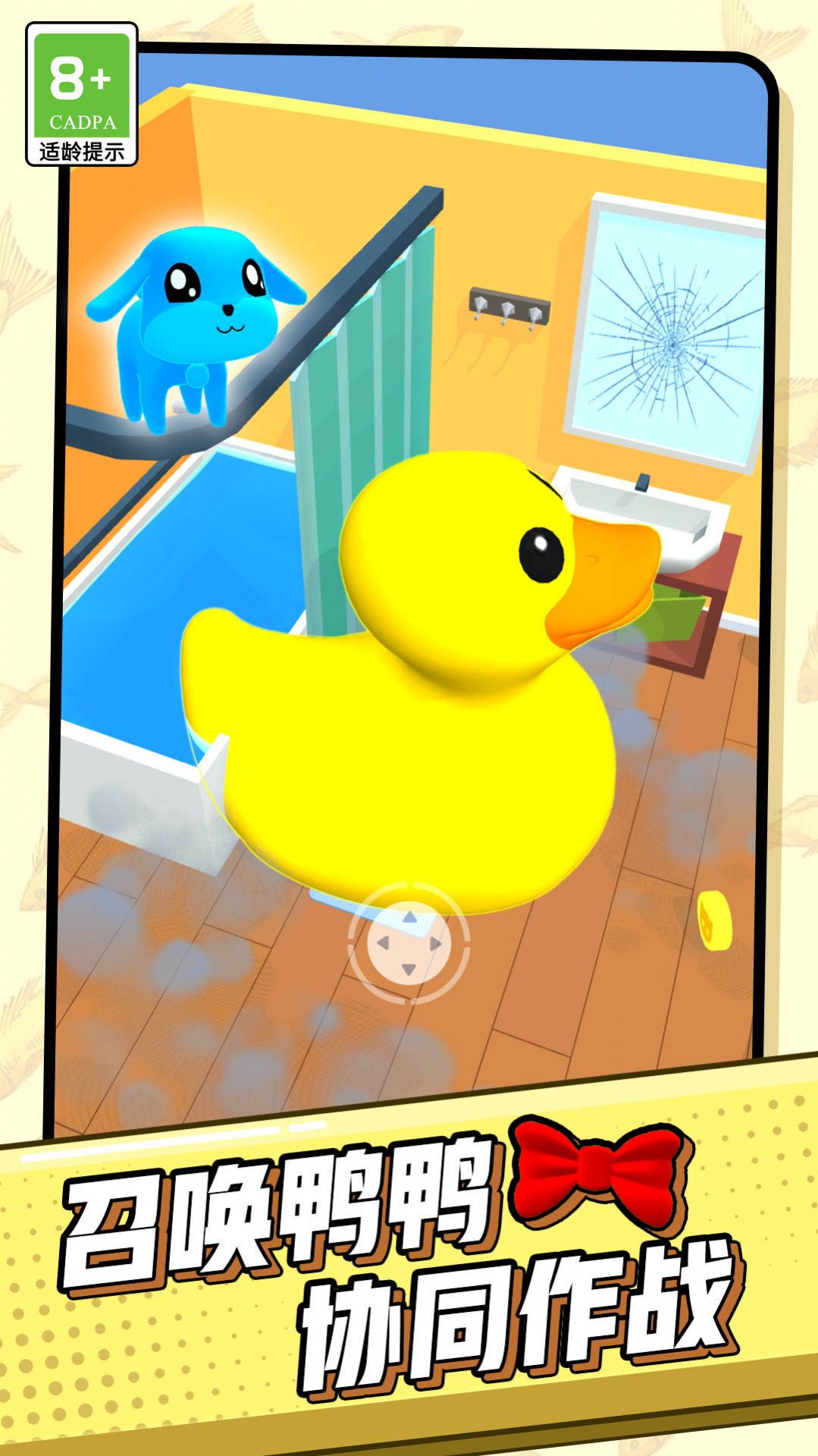 萌宠之战 v1.0.1 安卓版0