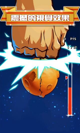 星球毀滅大戰(zhàn) v1.3 安卓版 0