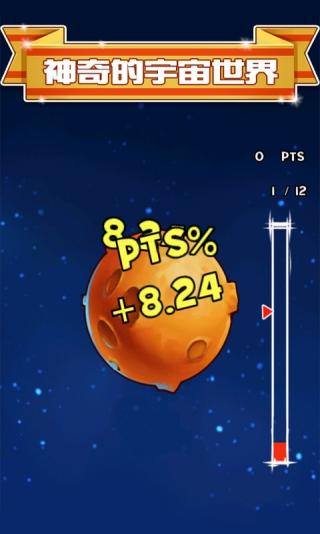 星球毀滅大戰(zhàn) v1.3 安卓版 2