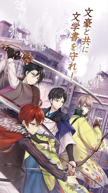 文豪与炼金术师 v1.1.57 安卓版0